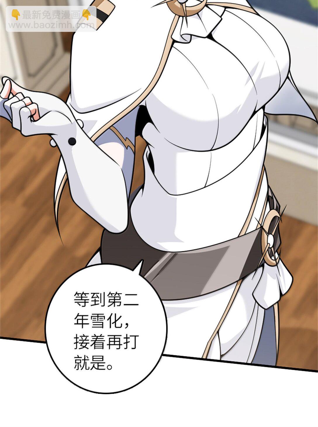 🍻放开那个女巫 624 火炬行动 第31页