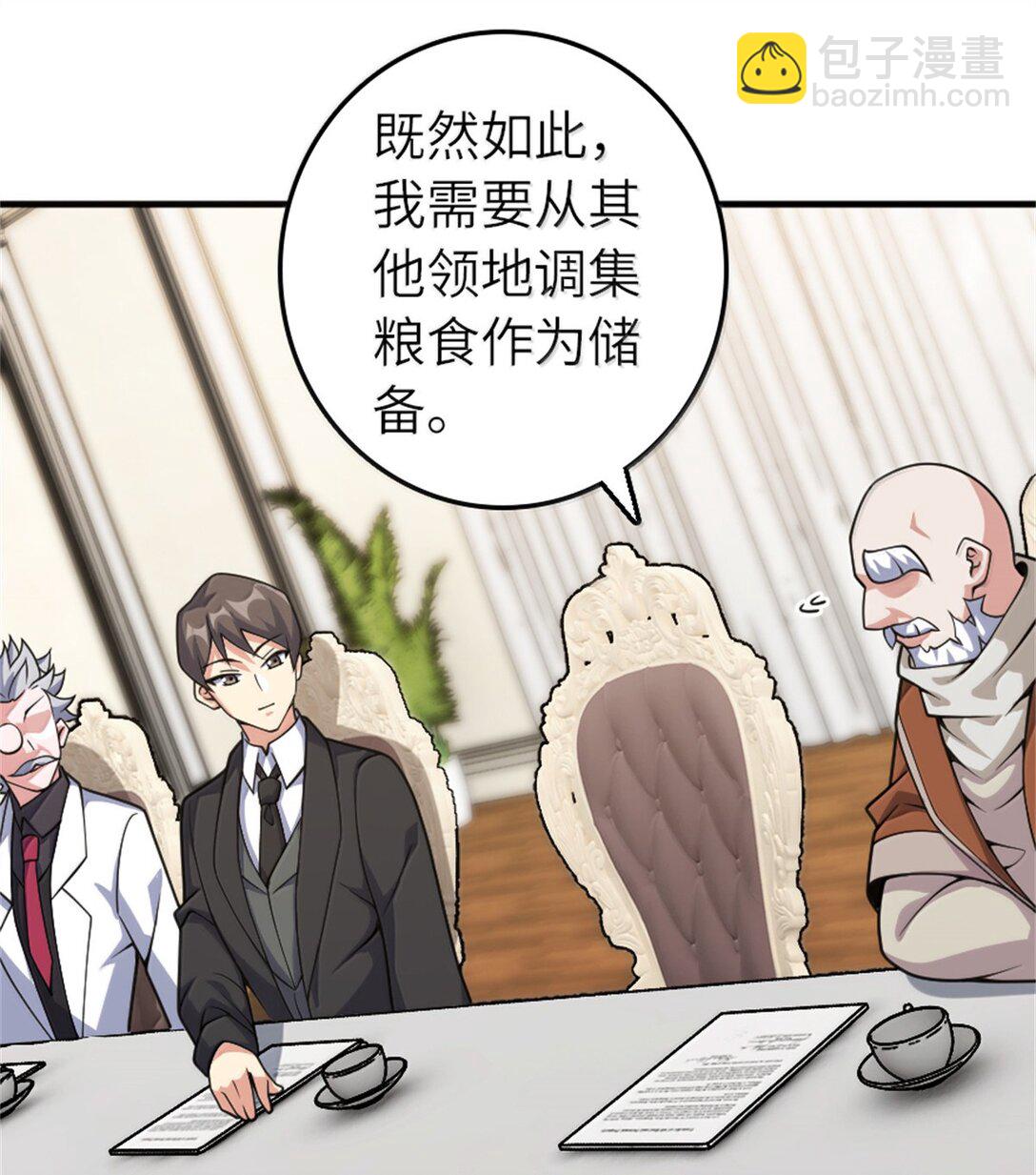 🍻放开那个女巫 624 火炬行动 第33页
