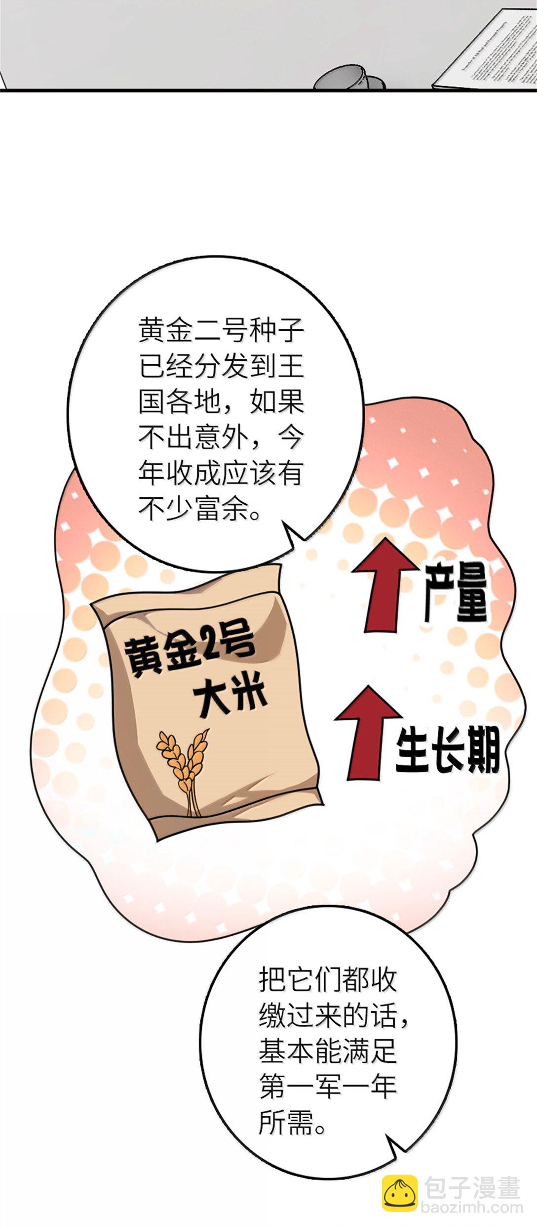 🍻放开那个女巫 624 火炬行动 第34页