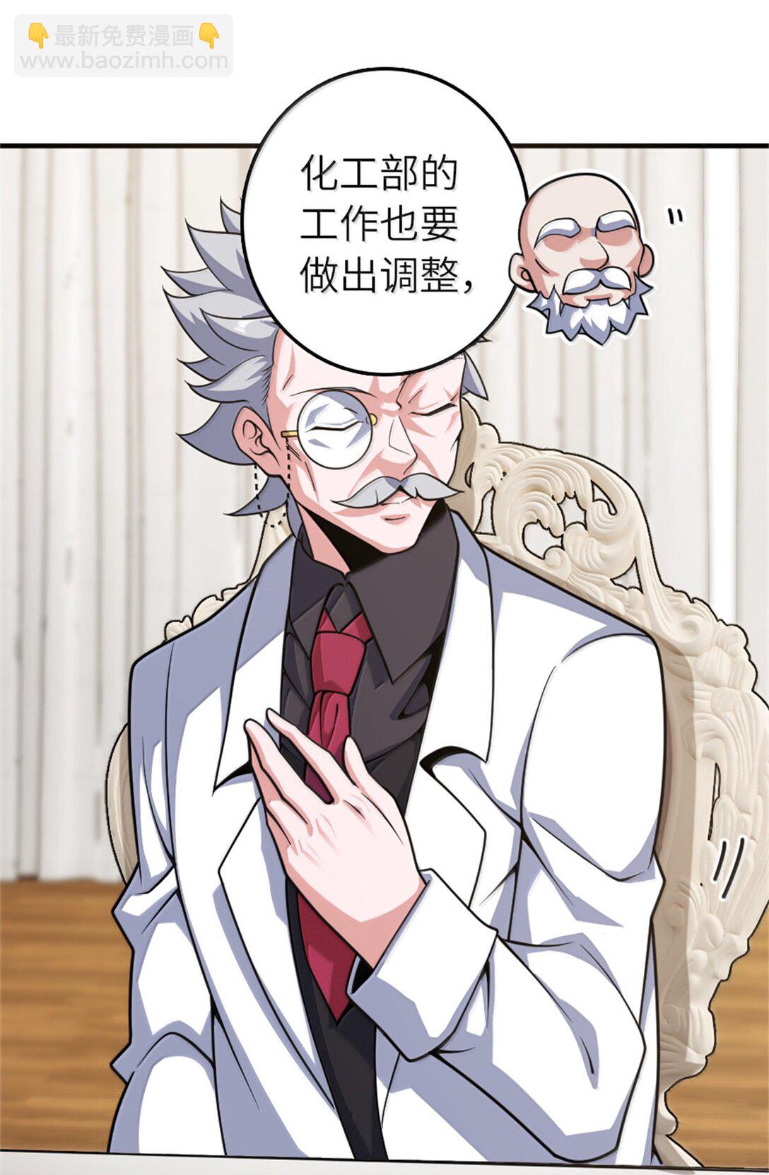 🍻放开那个女巫 624 火炬行动 第35页