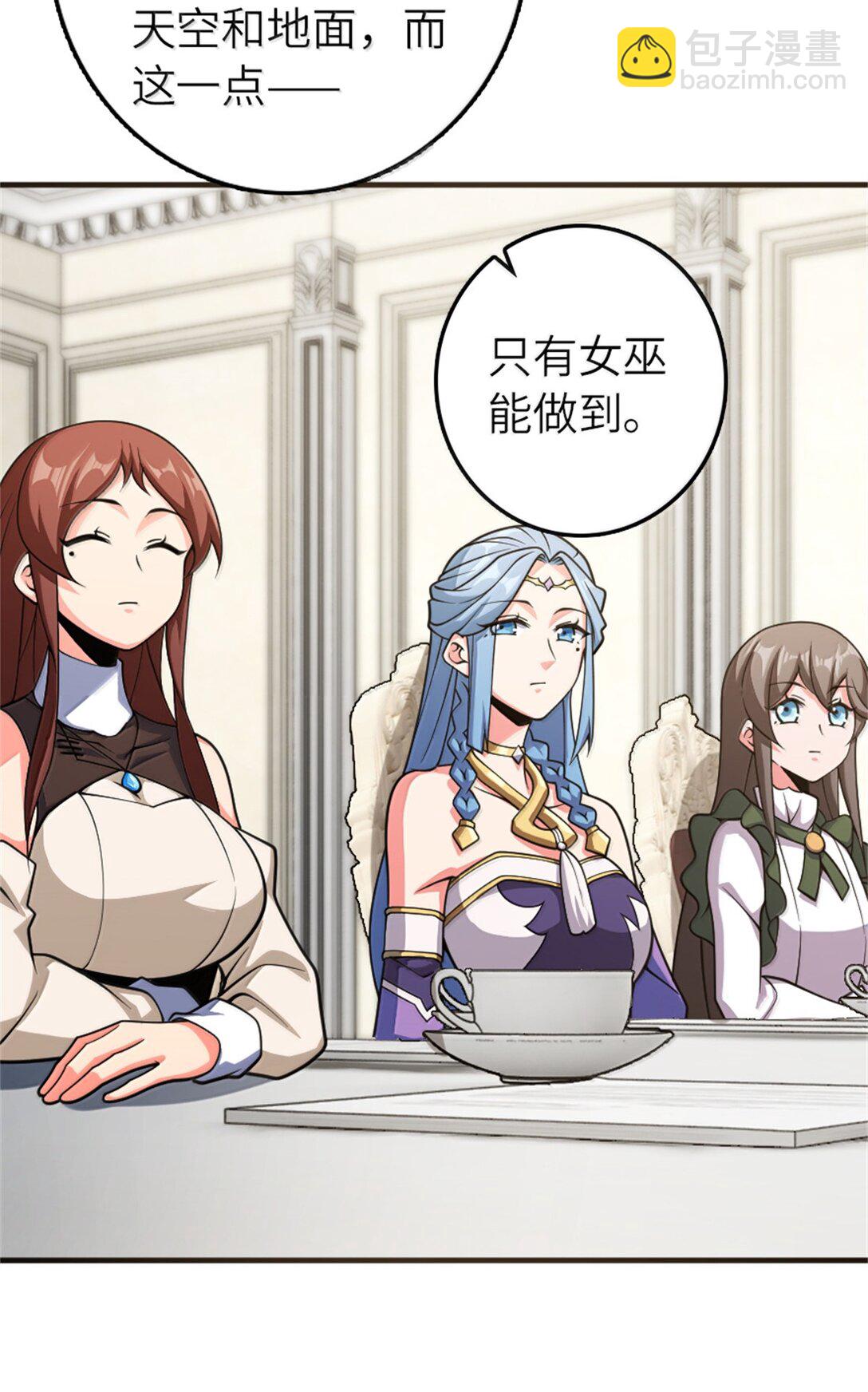 🍻放开那个女巫 624 火炬行动 第38页