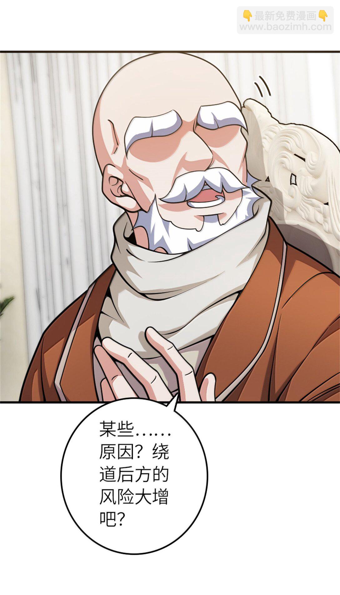 🍻放开那个女巫 624 火炬行动 第39页