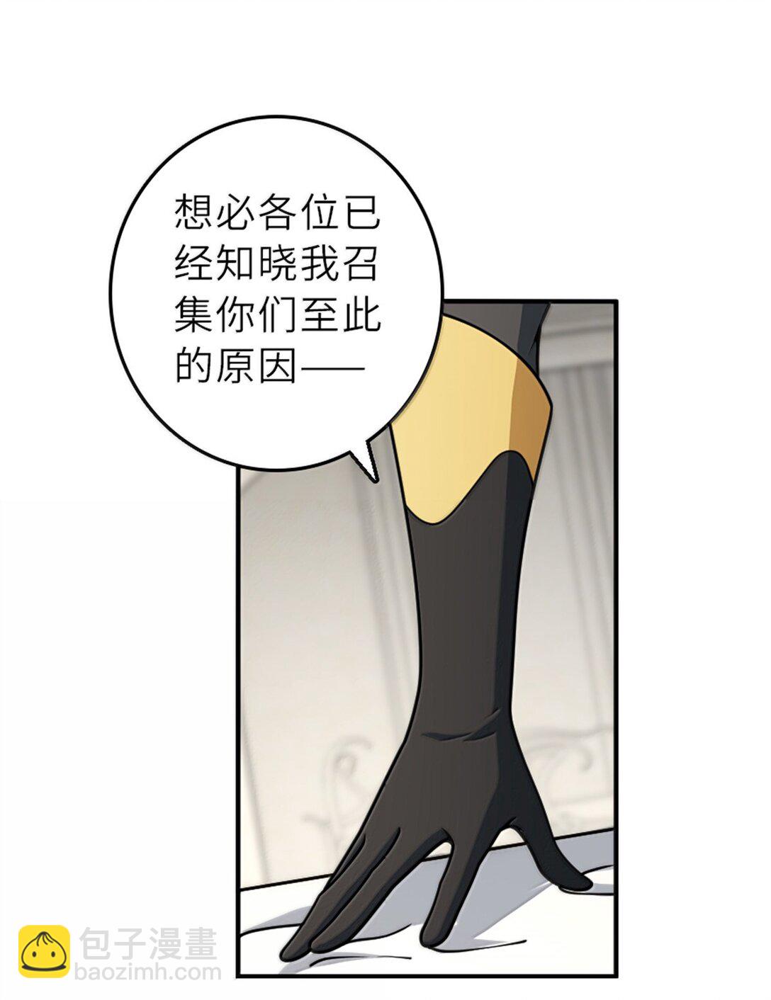 🍻放开那个女巫 624 火炬行动 第5页