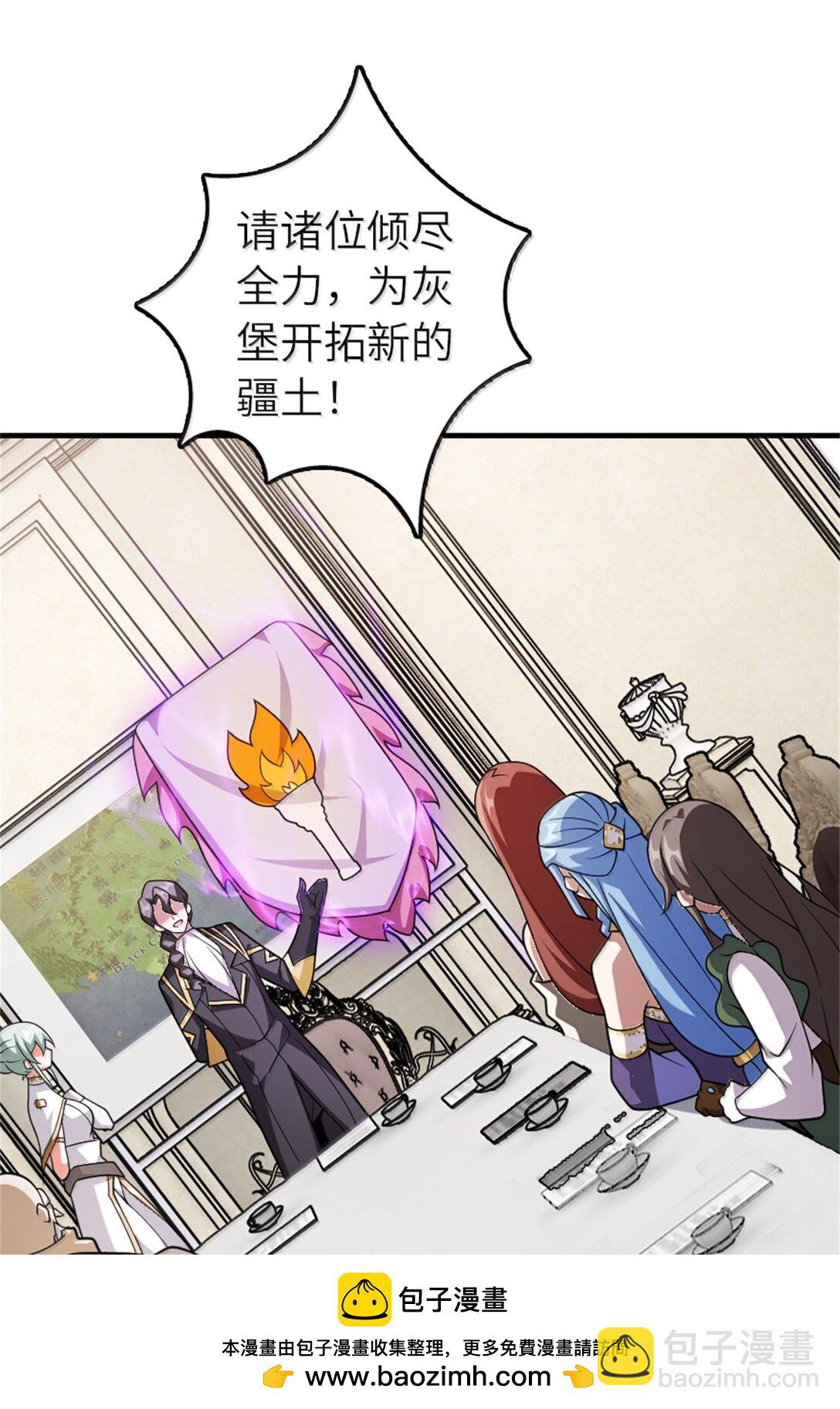 🍻放开那个女巫 624 火炬行动 第50页