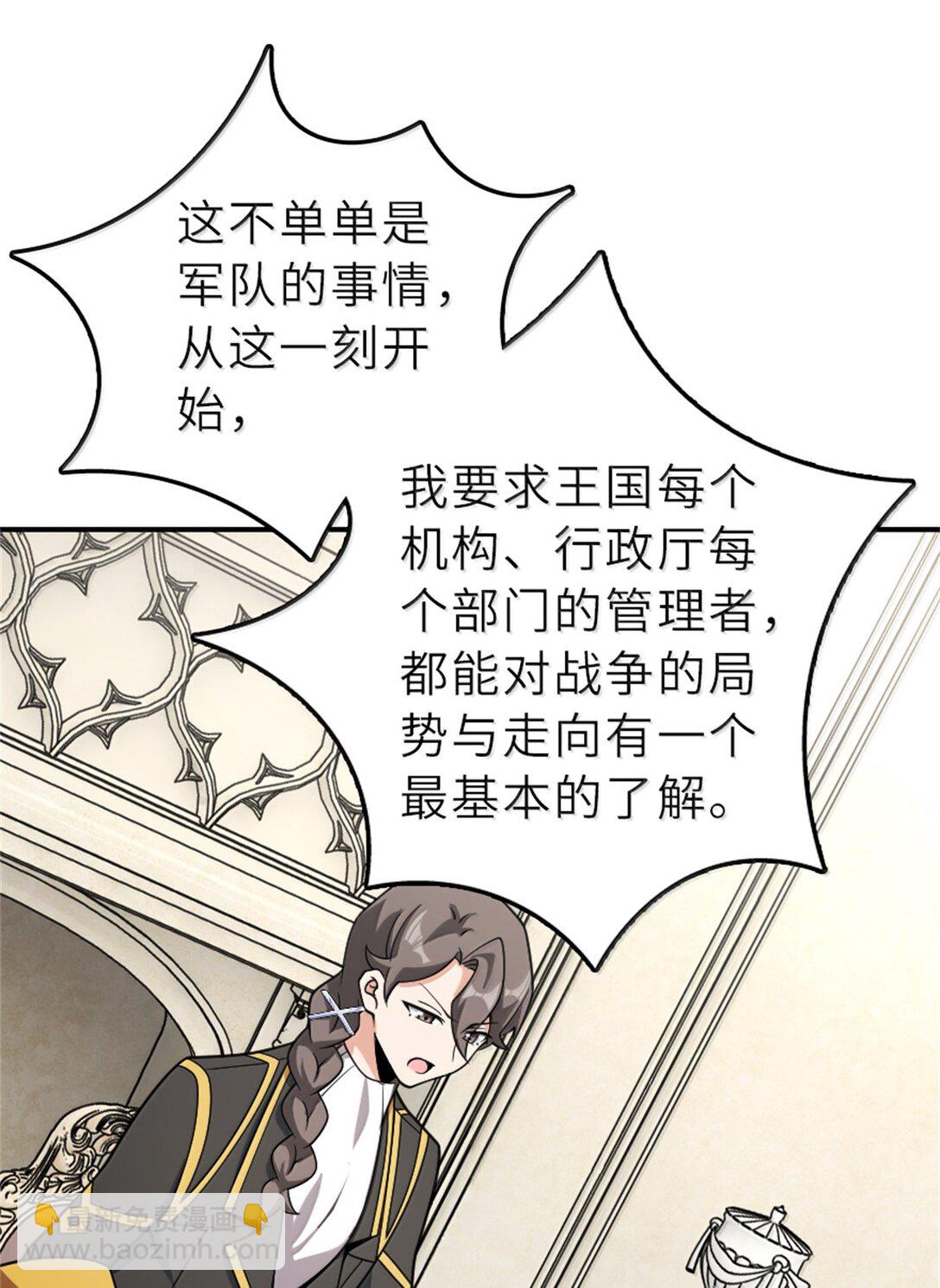 🍻放开那个女巫 624 火炬行动 第7页