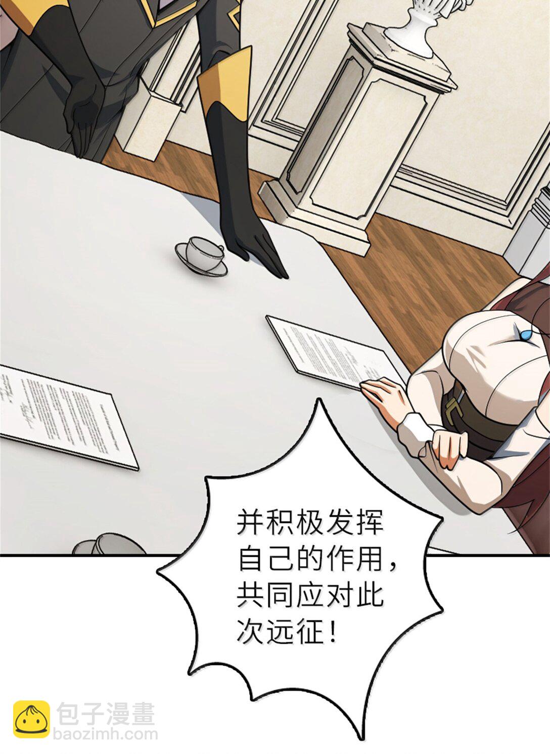 🍻放开那个女巫 624 火炬行动 第8页