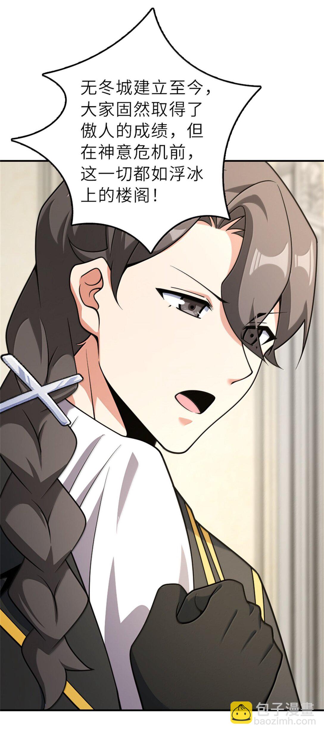 🍻放开那个女巫 624 火炬行动 第9页
