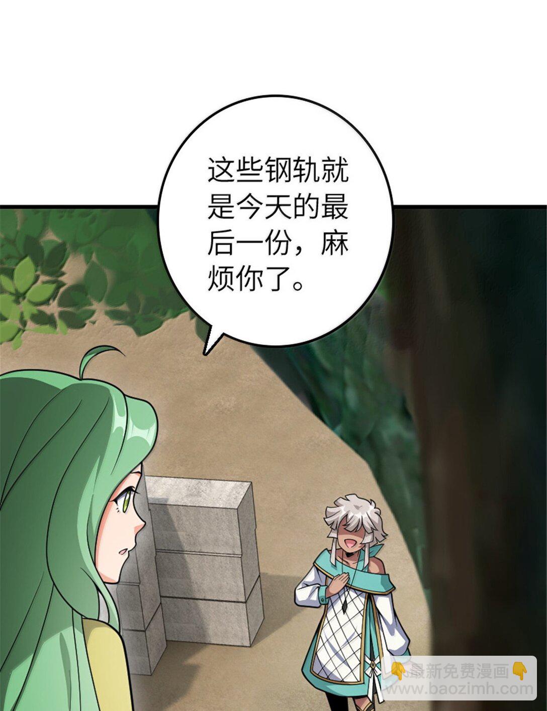 🍻放开那个女巫 628 沃土前线 第33页