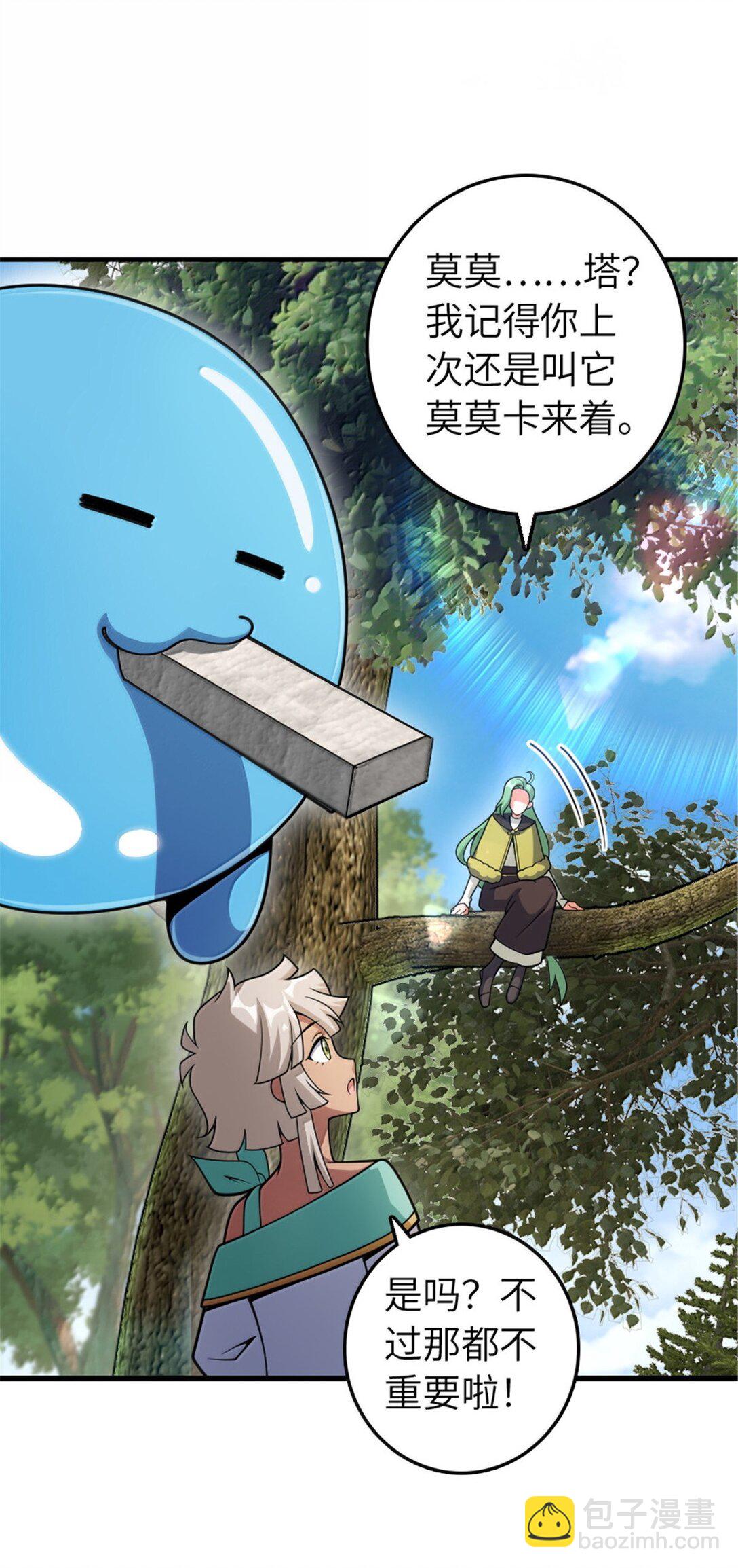 🍻放开那个女巫 628 沃土前线 第41页