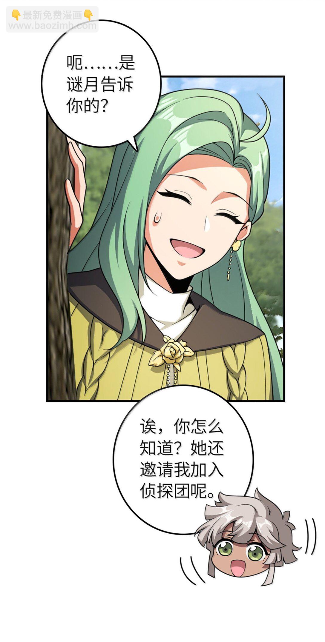 🍻放开那个女巫 628 沃土前线 第43页
