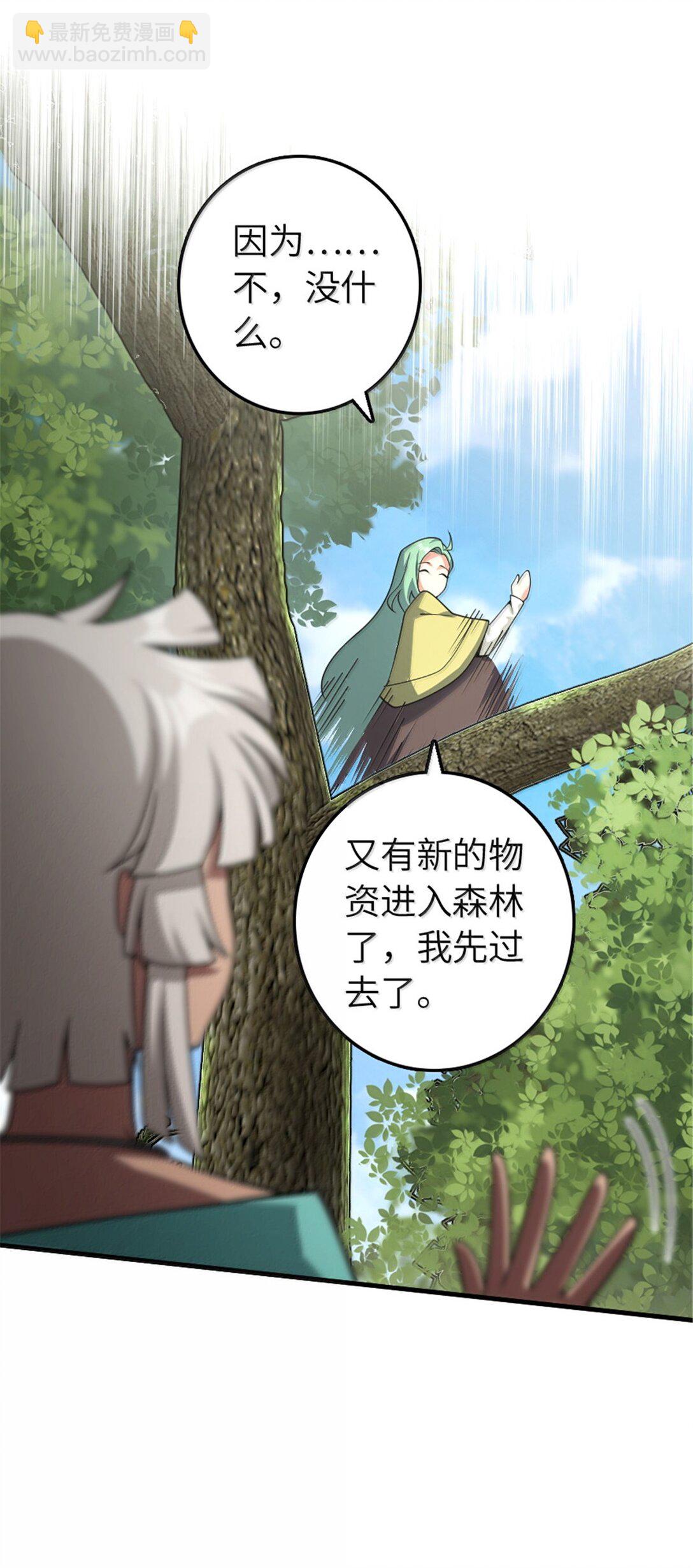 🍻放开那个女巫 628 沃土前线 第44页