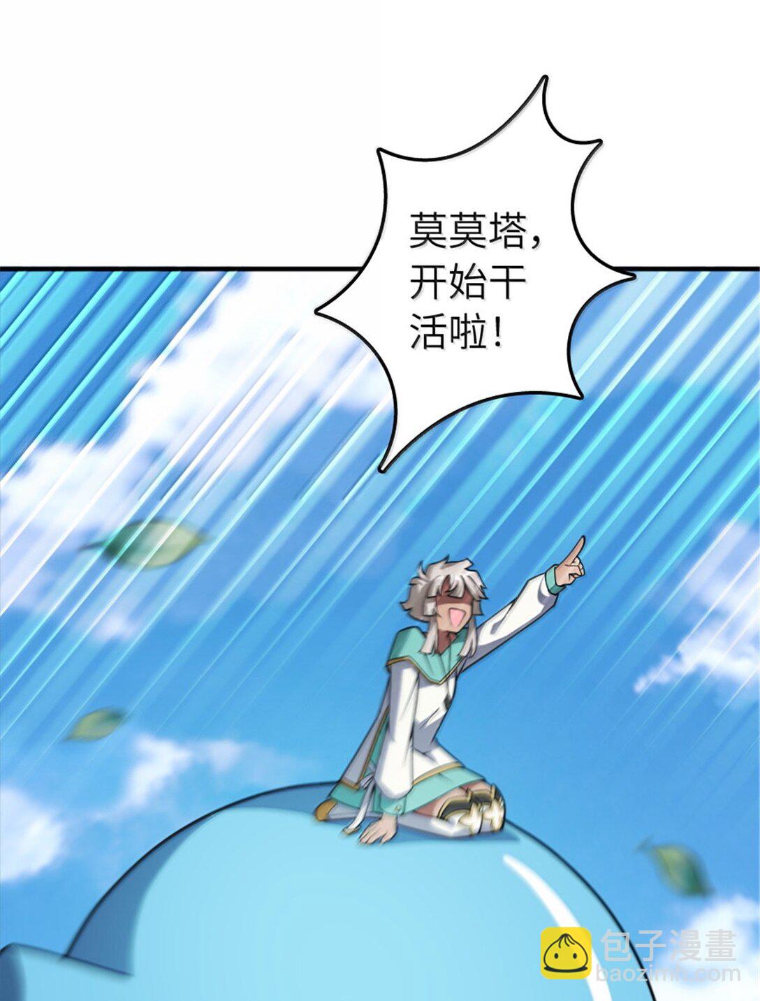 🍻放开那个女巫 628 沃土前线 第46页