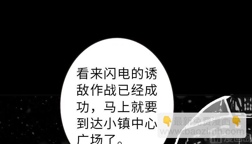 🍻放开那个女巫 63 邪月完结之时 第23页
