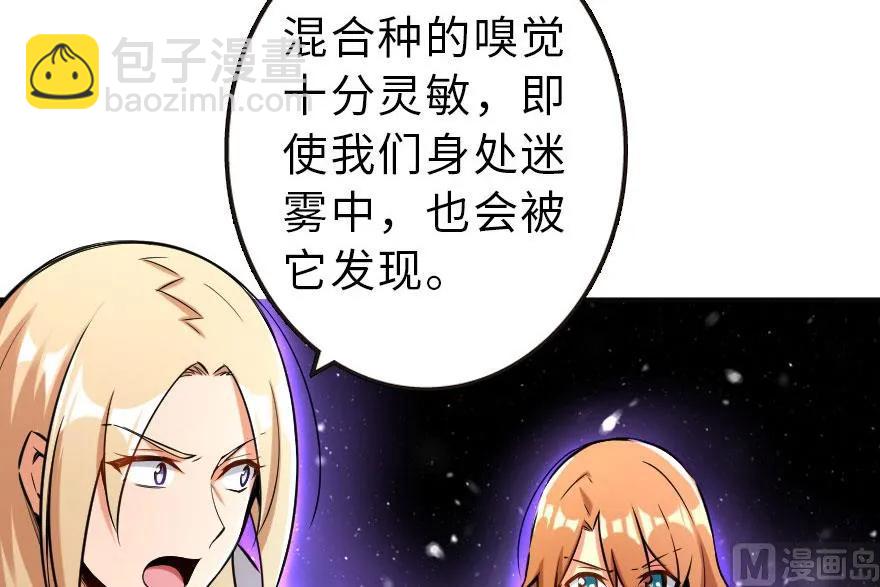🍻放开那个女巫 63 邪月完结之时 第26页
