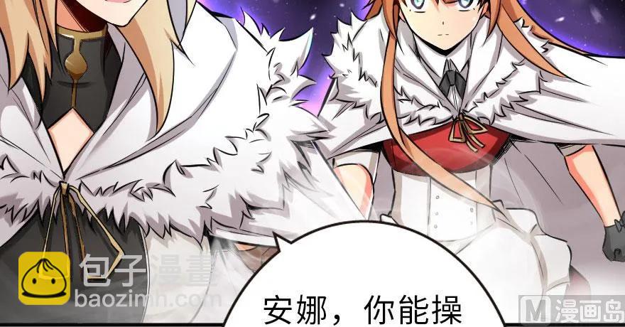 🍻放开那个女巫 63 邪月完结之时 第27页