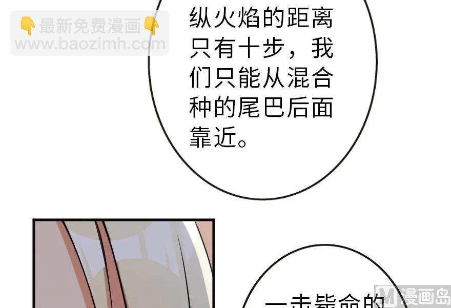 🍻放开那个女巫 63 邪月完结之时 第28页