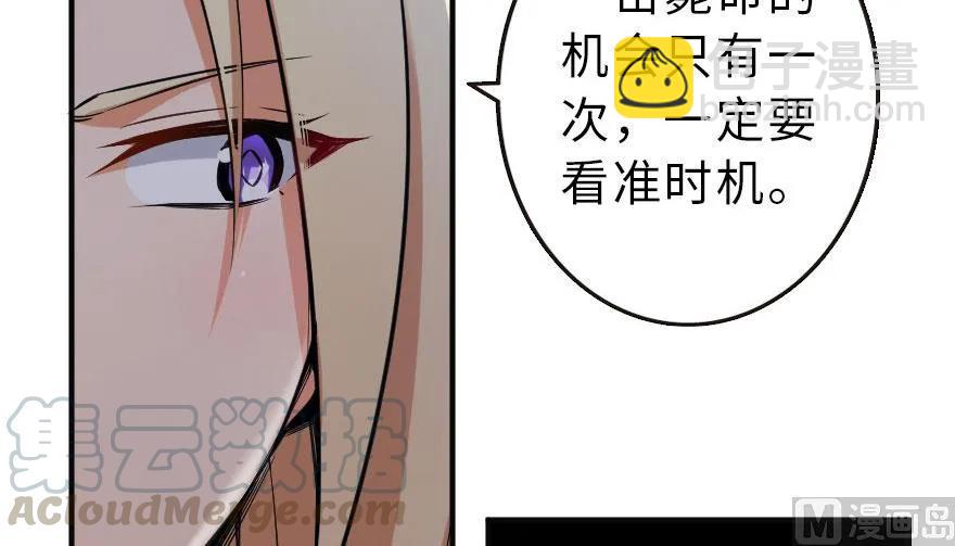 🍻放开那个女巫 63 邪月完结之时 第29页