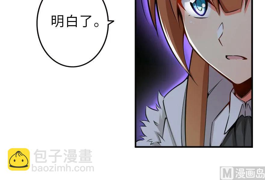 🍻放开那个女巫 63 邪月完结之时 第31页