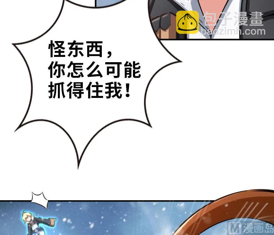 🍻放开那个女巫 63 邪月完结之时 第44页