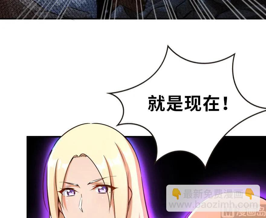 🍻放开那个女巫 63 邪月完结之时 第46页