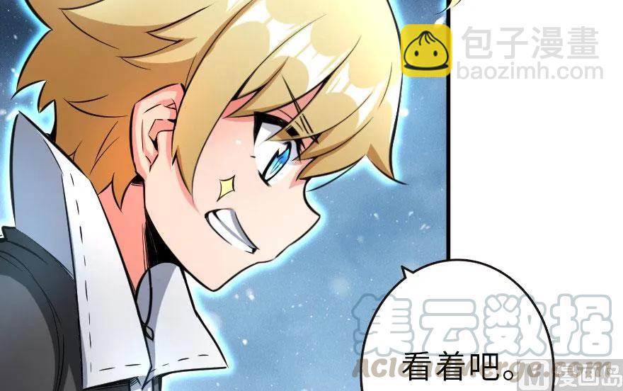 🍻放开那个女巫 63 邪月完结之时 第5页