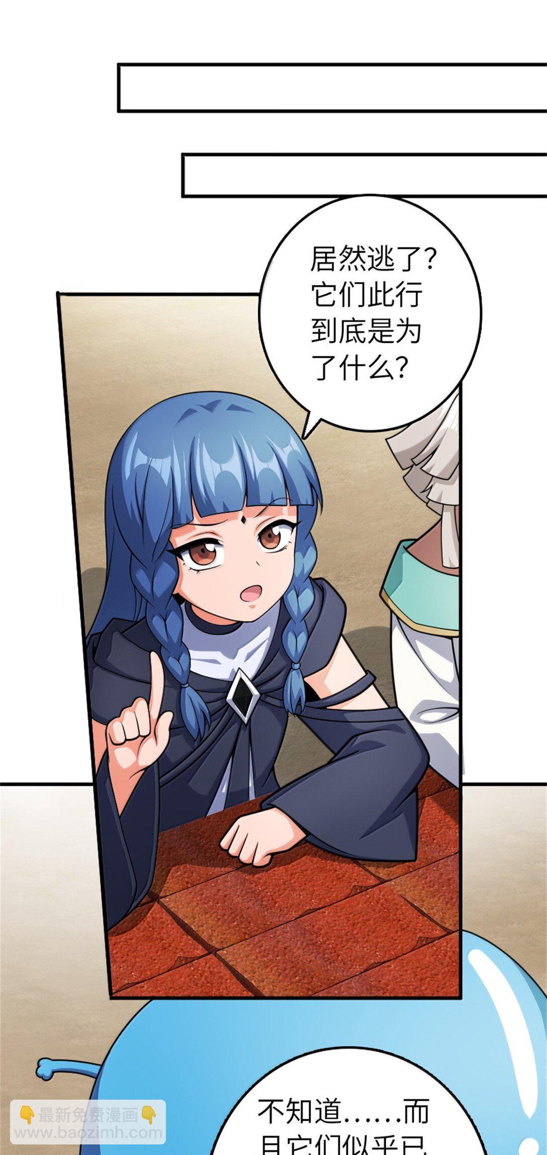 🍻放开那个女巫 630 魔鬼的意图 第26页