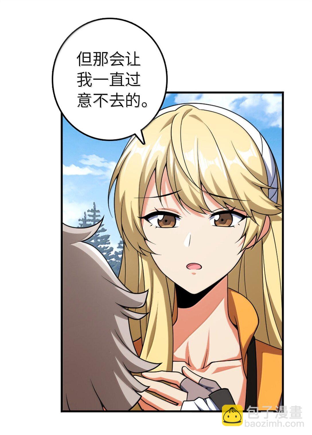 🍻放开那个女巫 630 魔鬼的意图 第31页