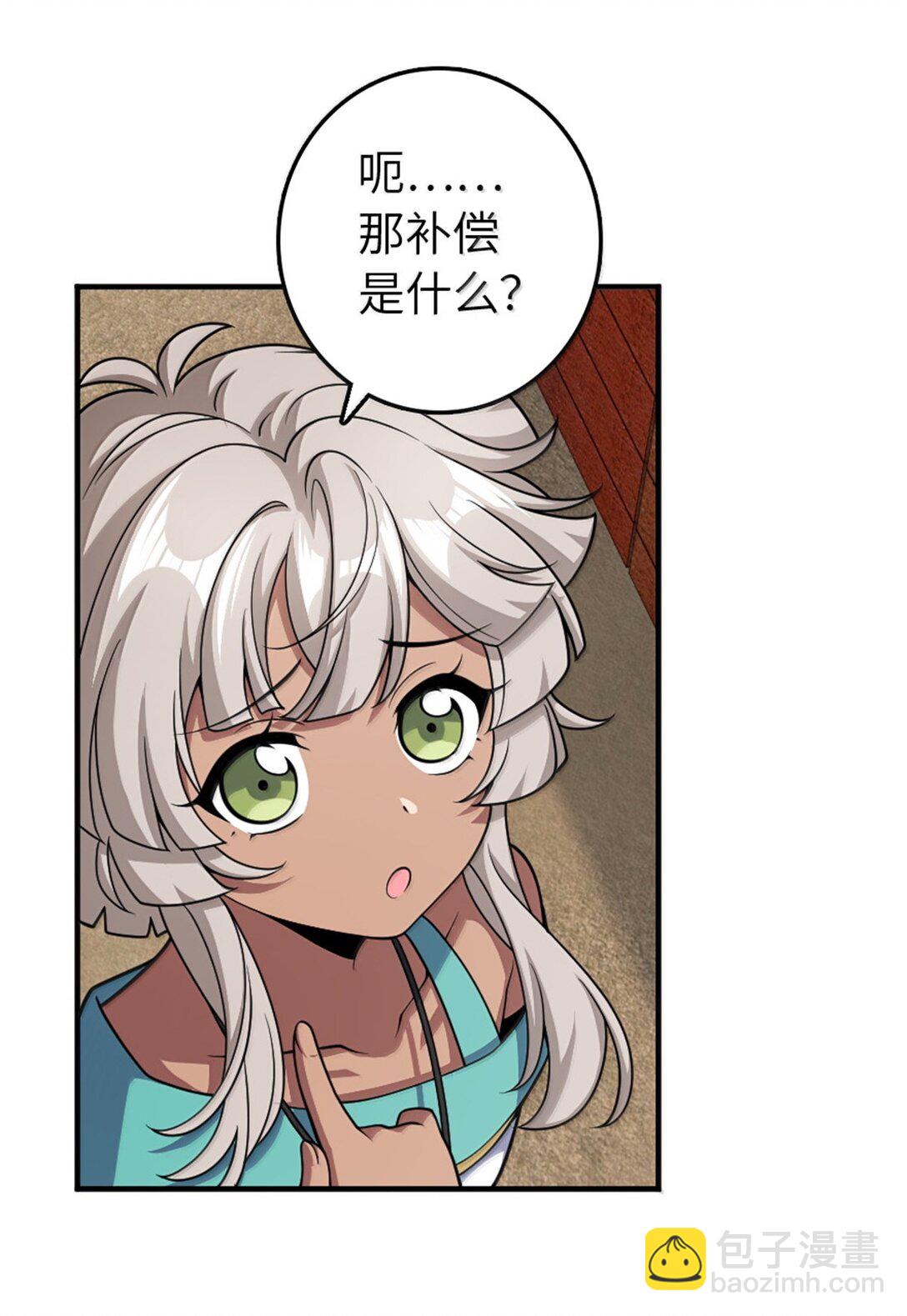 🍻放开那个女巫 630 魔鬼的意图 第32页