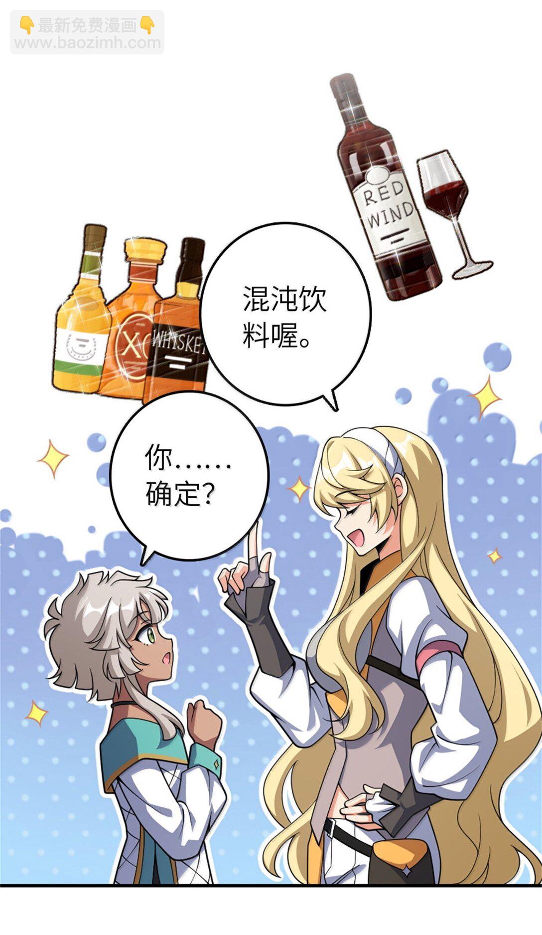 🍻放开那个女巫 630 魔鬼的意图 第33页