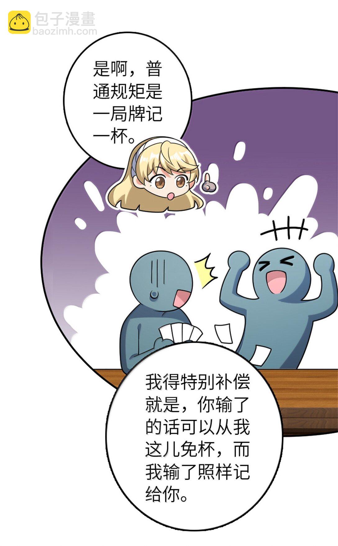 🍻放开那个女巫 630 魔鬼的意图 第34页