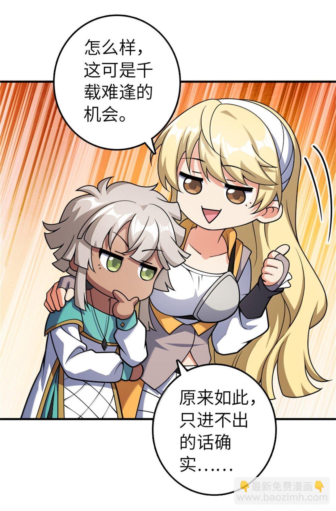 🍻放开那个女巫 630 魔鬼的意图 第35页