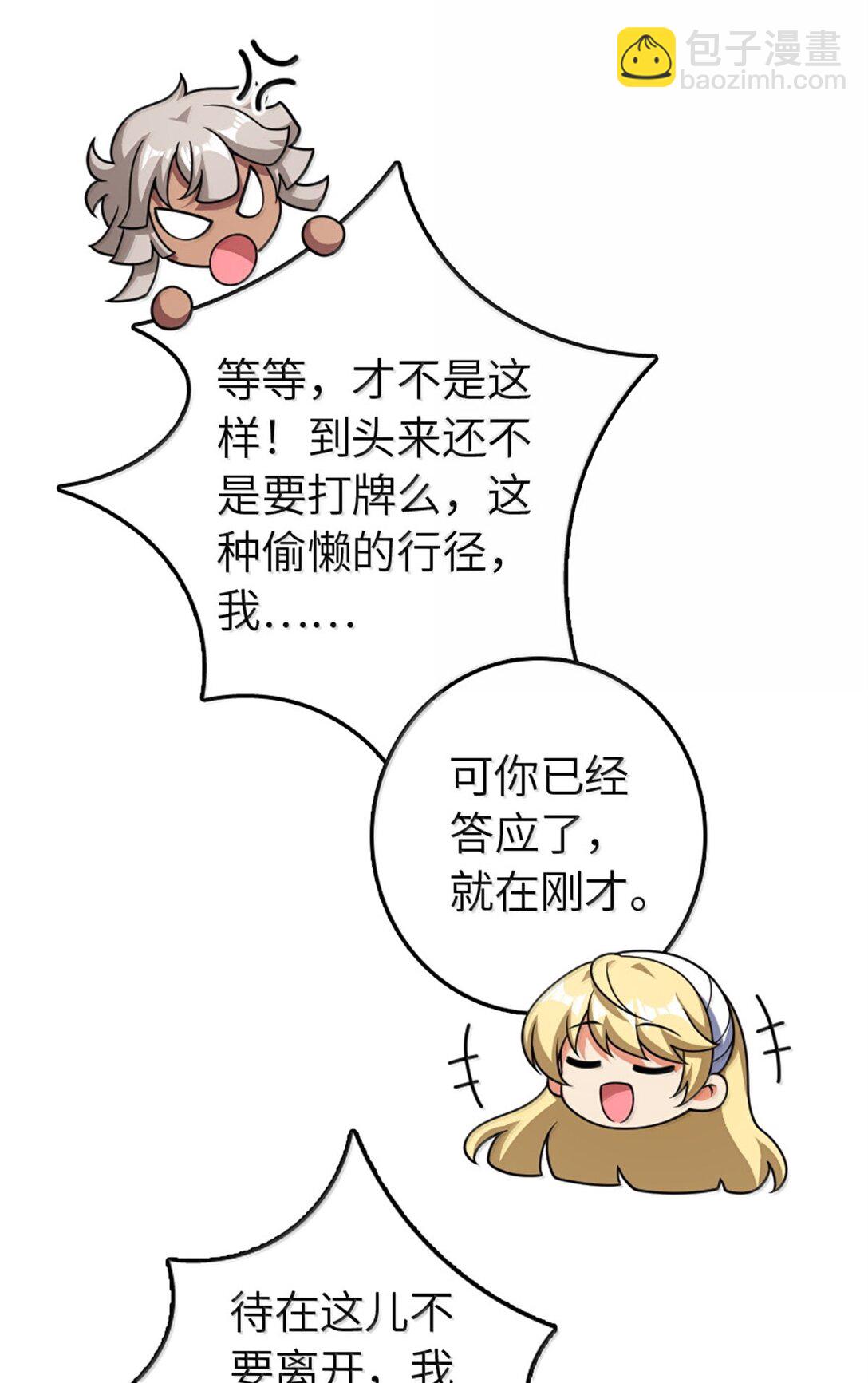 🍻放开那个女巫 630 魔鬼的意图 第36页