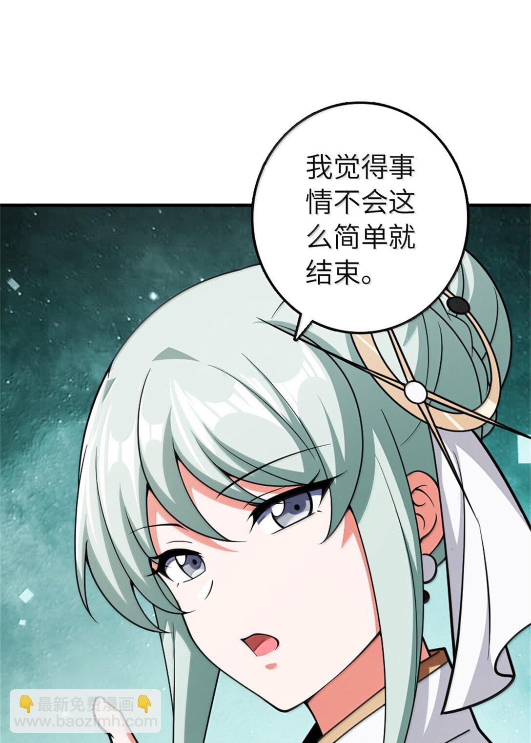 🍻放开那个女巫 630 魔鬼的意图 第44页