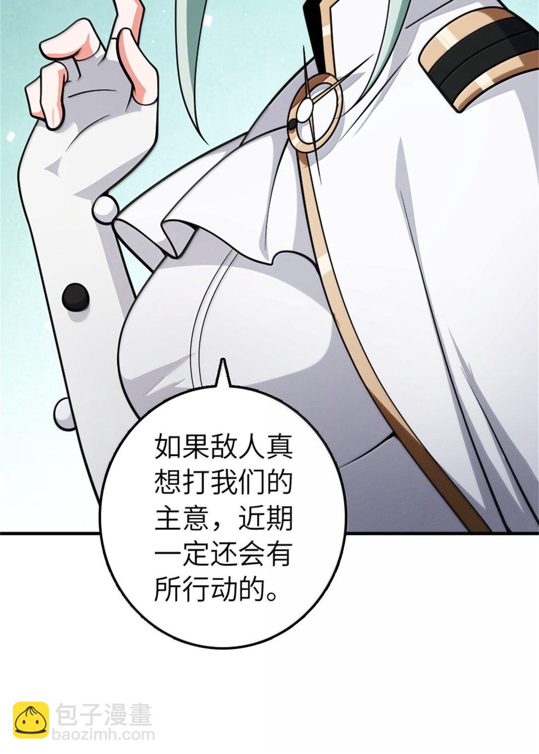 🍻放开那个女巫 630 魔鬼的意图 第45页