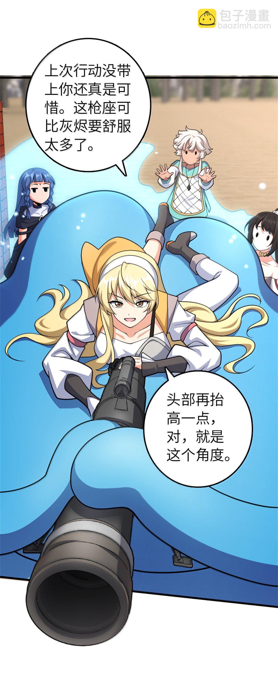 🍻放开那个女巫 630 魔鬼的意图 第9页