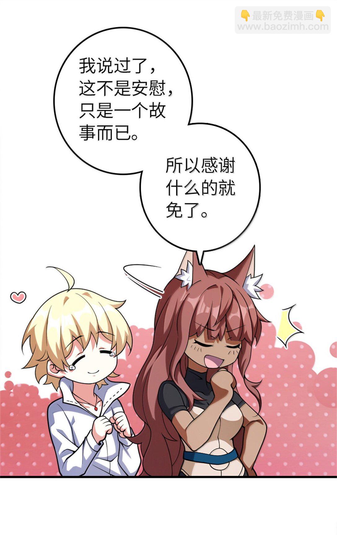 🍻放开那个女巫 632 夜幕中的混战 第11页