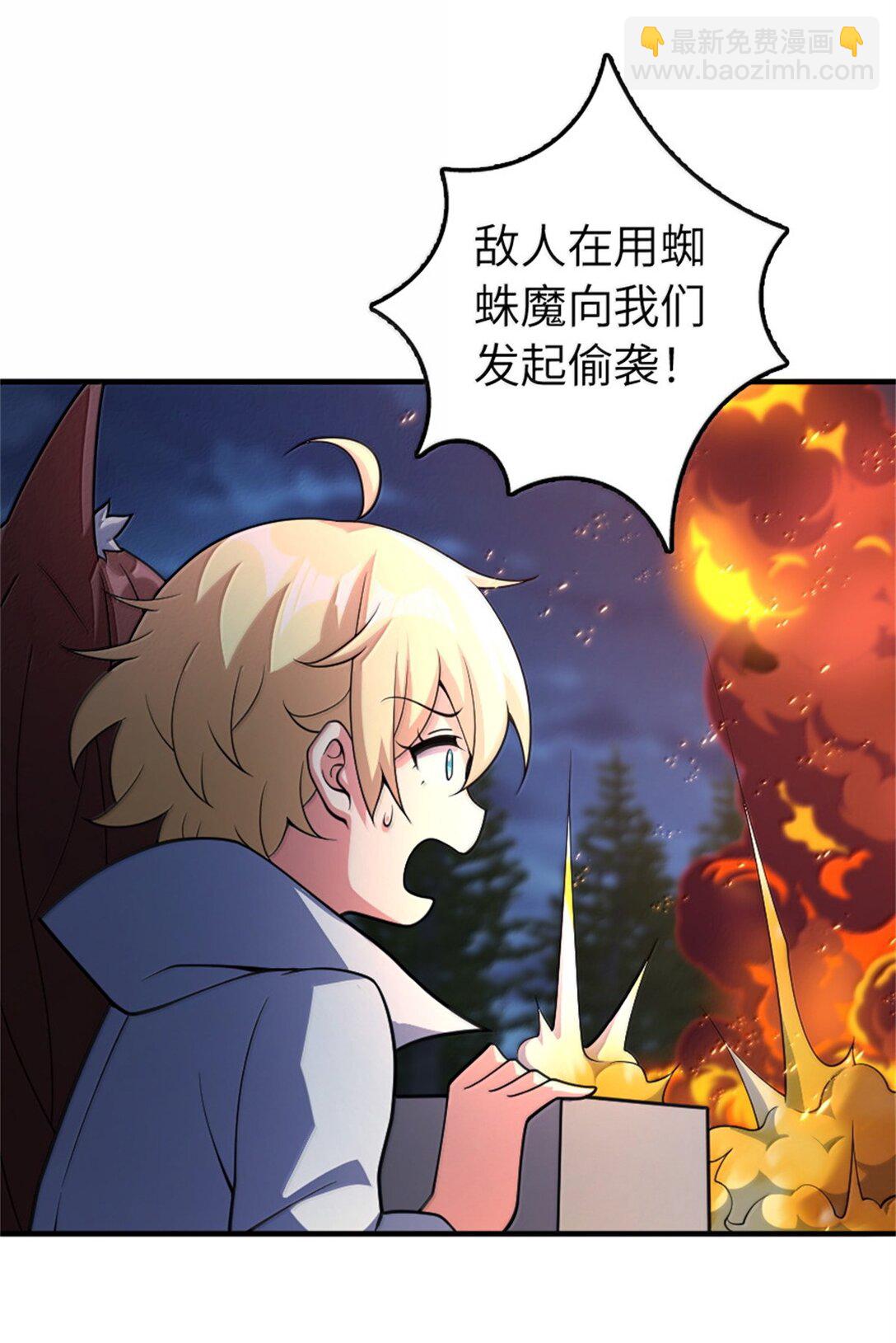 🍻放开那个女巫 632 夜幕中的混战 第21页
