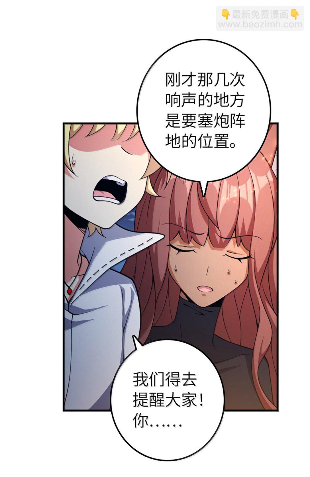 🍻放开那个女巫 632 夜幕中的混战 第22页