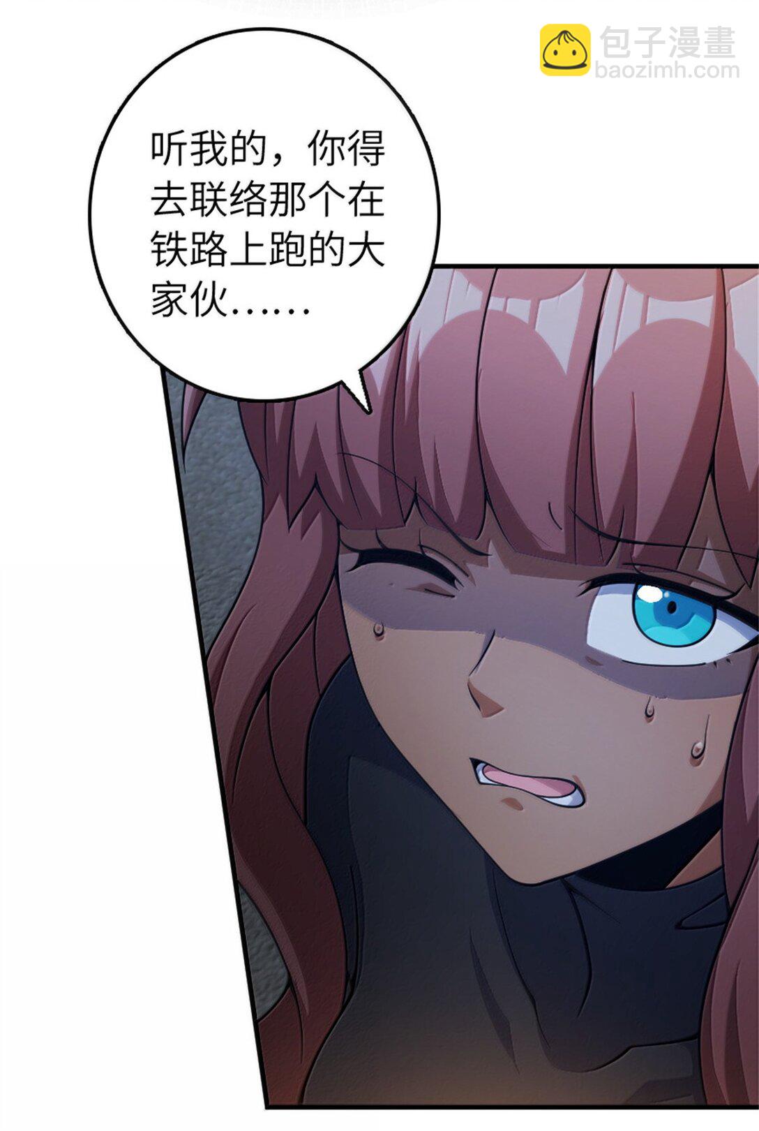 🍻放开那个女巫 632 夜幕中的混战 第27页