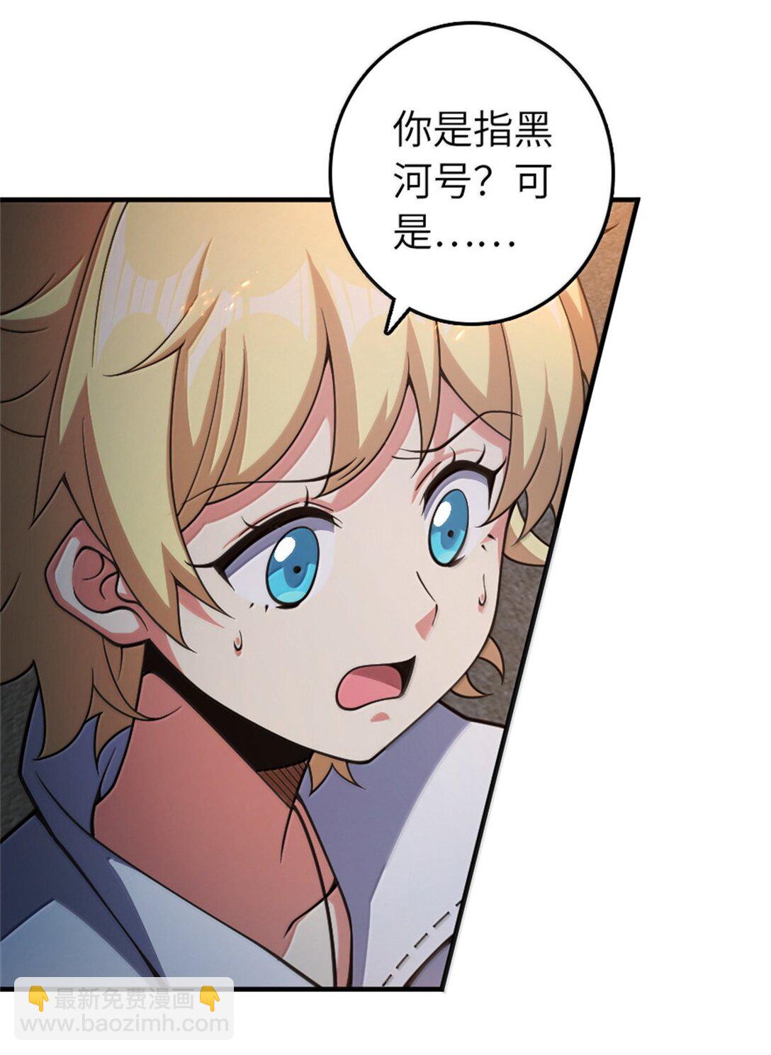 🍻放开那个女巫 632 夜幕中的混战 第28页