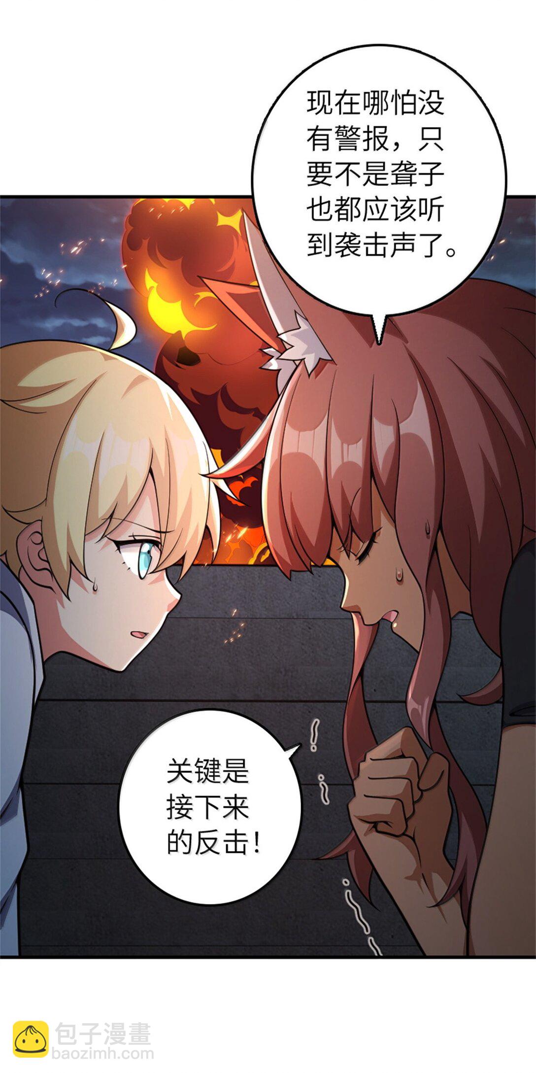 🍻放开那个女巫 632 夜幕中的混战 第29页