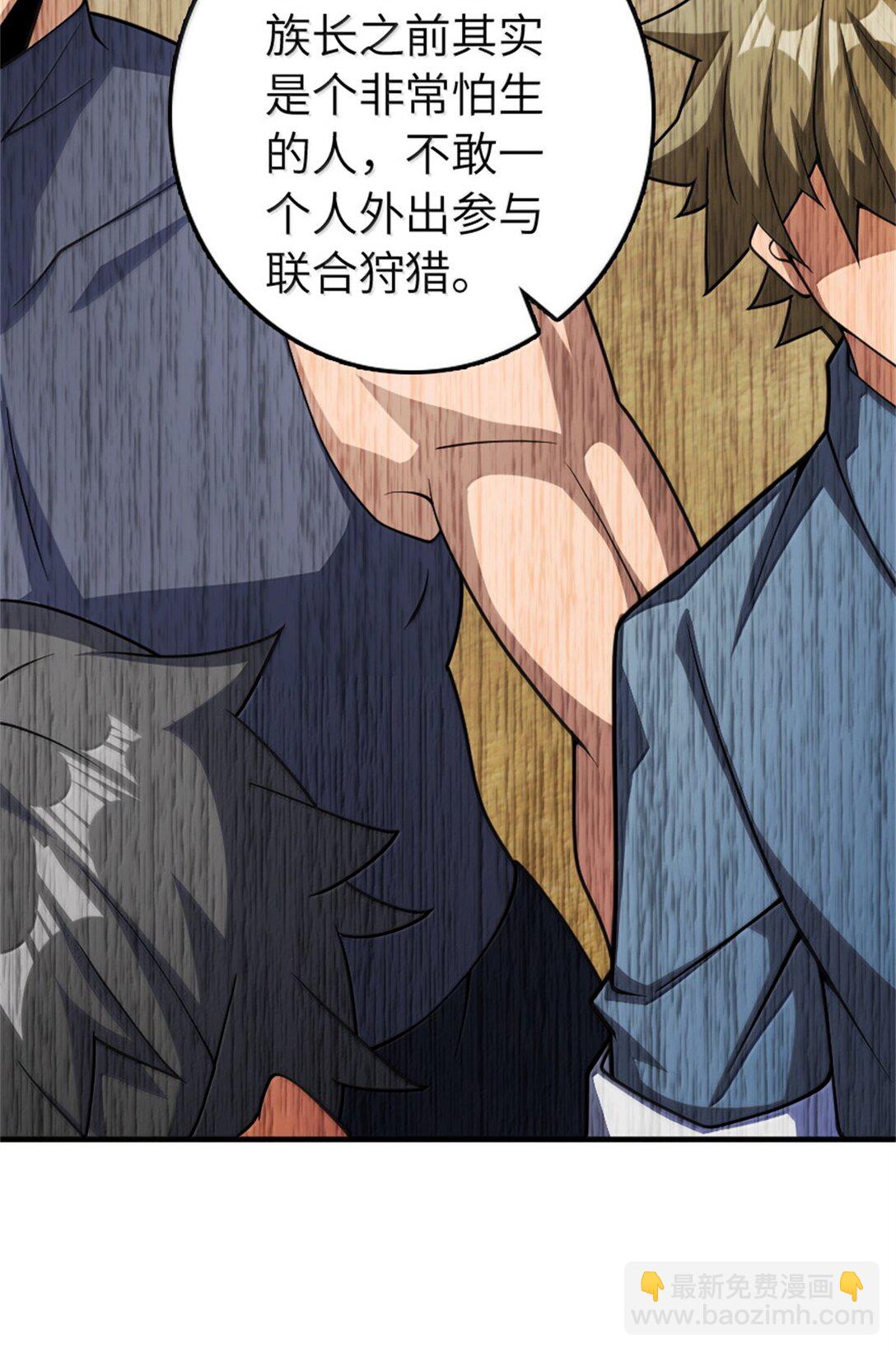 🍻放开那个女巫 632 夜幕中的混战 第3页