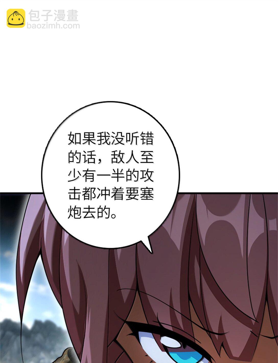 🍻放开那个女巫 632 夜幕中的混战 第30页