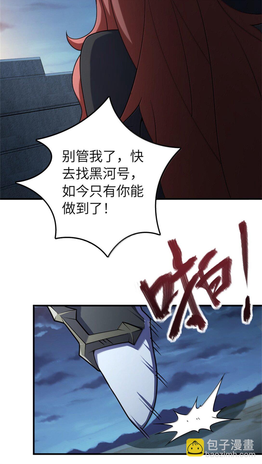 🍻放开那个女巫 632 夜幕中的混战 第33页