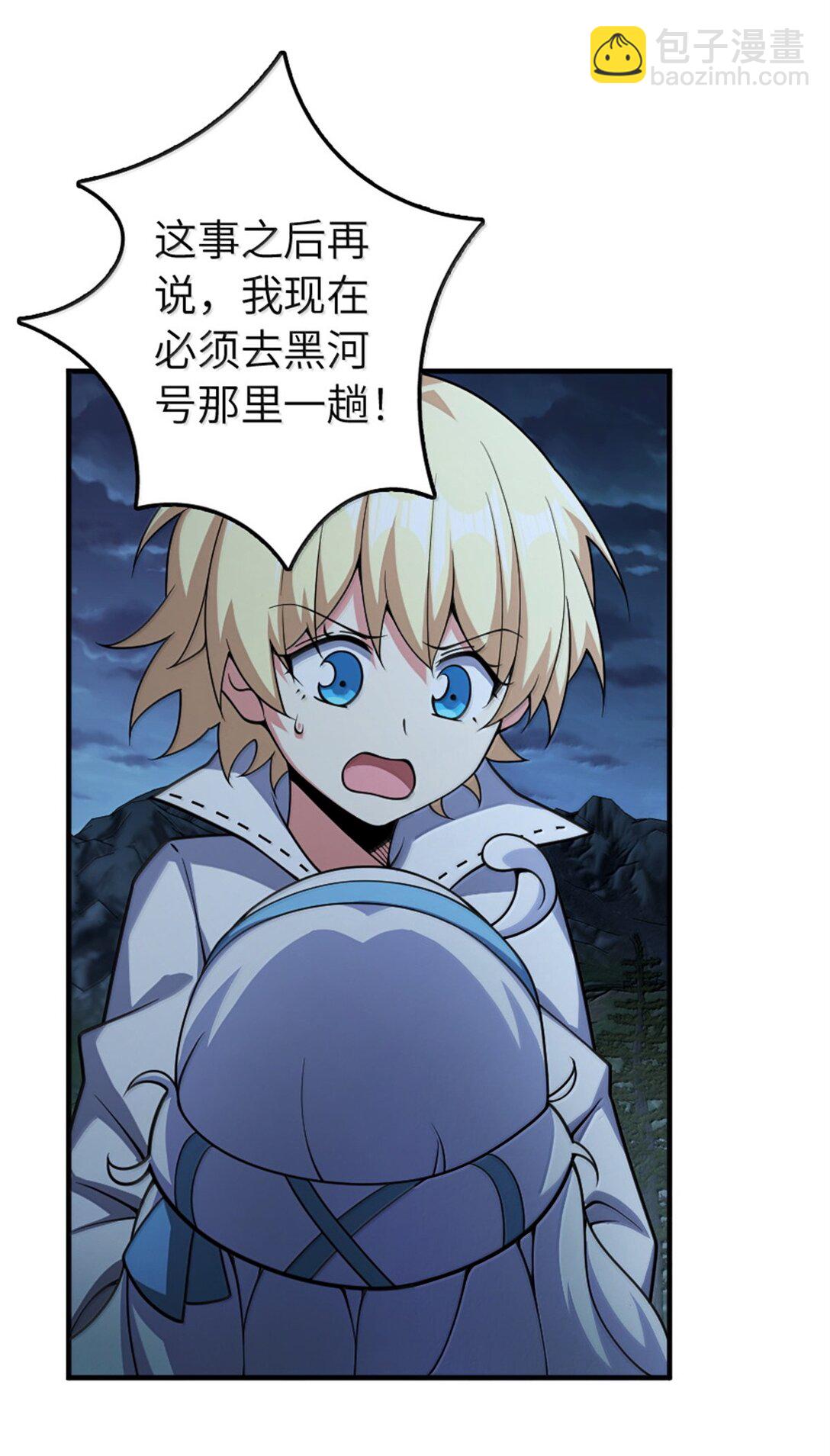 🍻放开那个女巫 632 夜幕中的混战 第38页