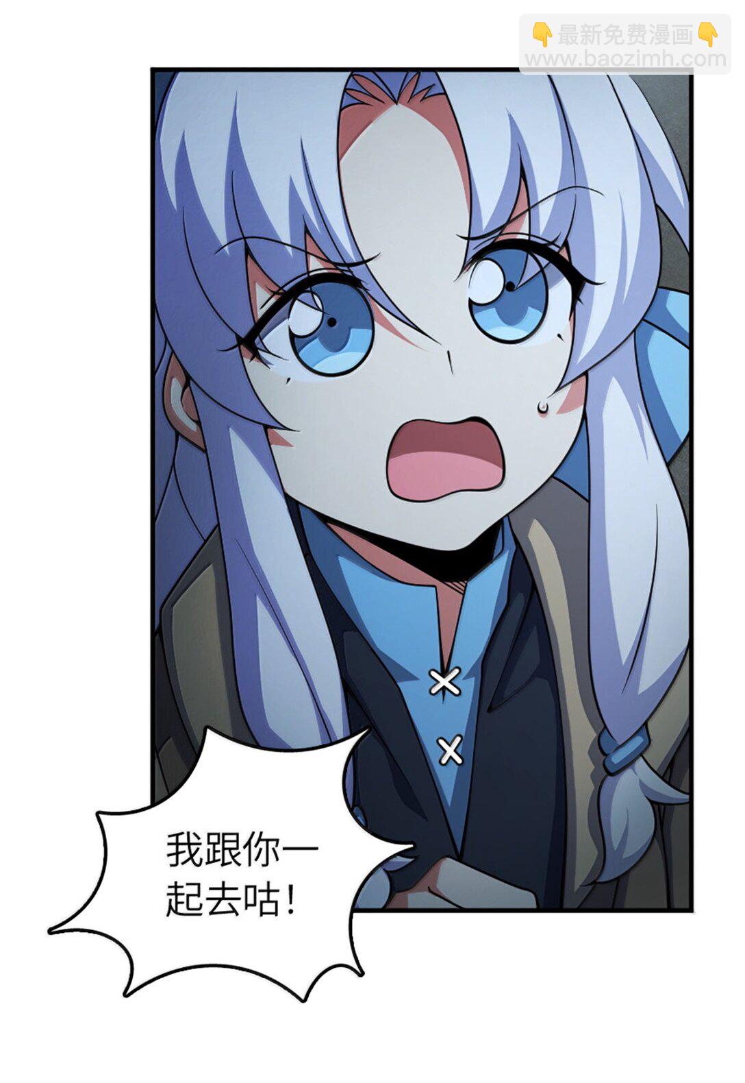 🍻放开那个女巫 632 夜幕中的混战 第39页