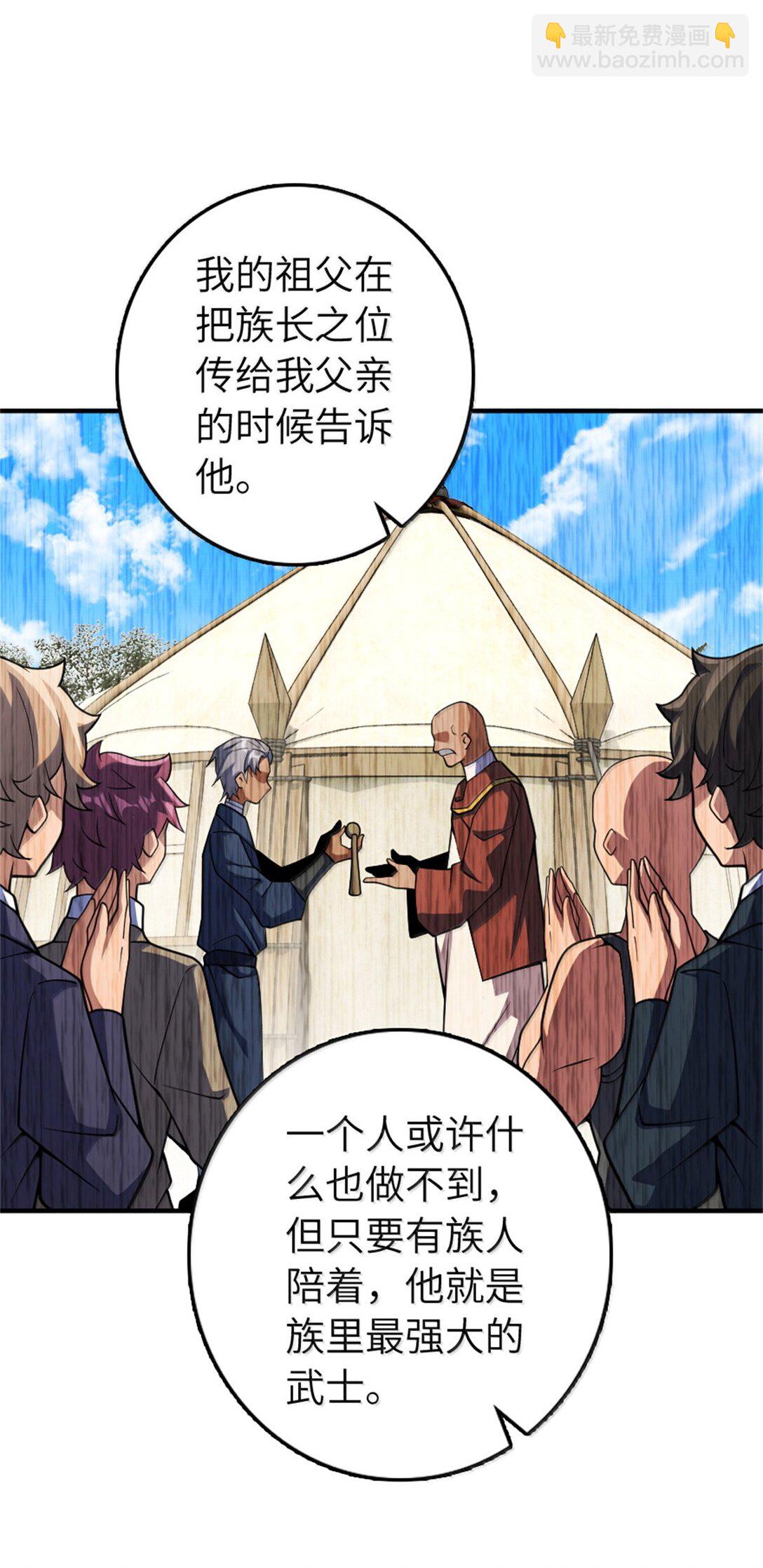 🍻放开那个女巫 632 夜幕中的混战 第4页