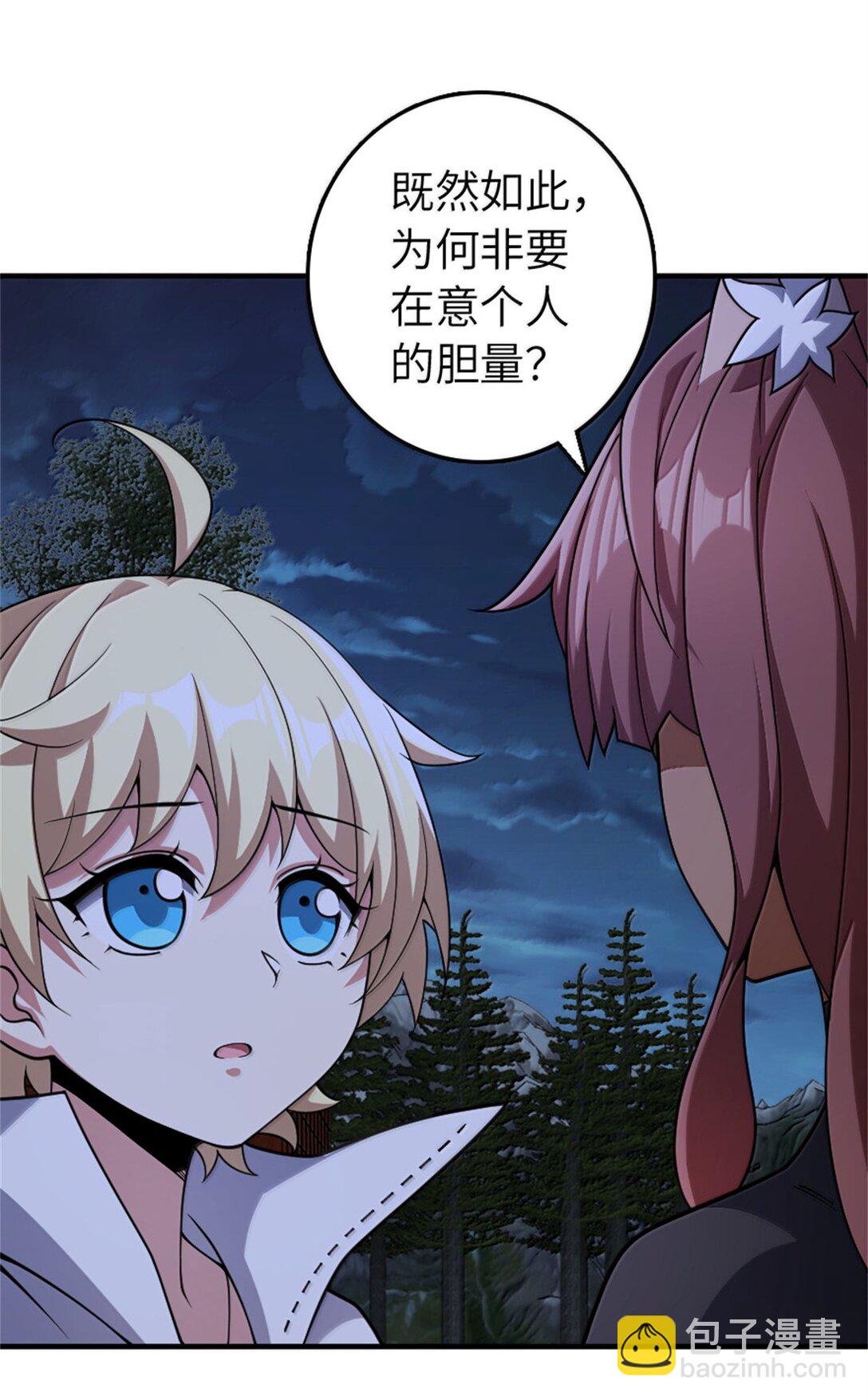 🍻放开那个女巫 632 夜幕中的混战 第7页