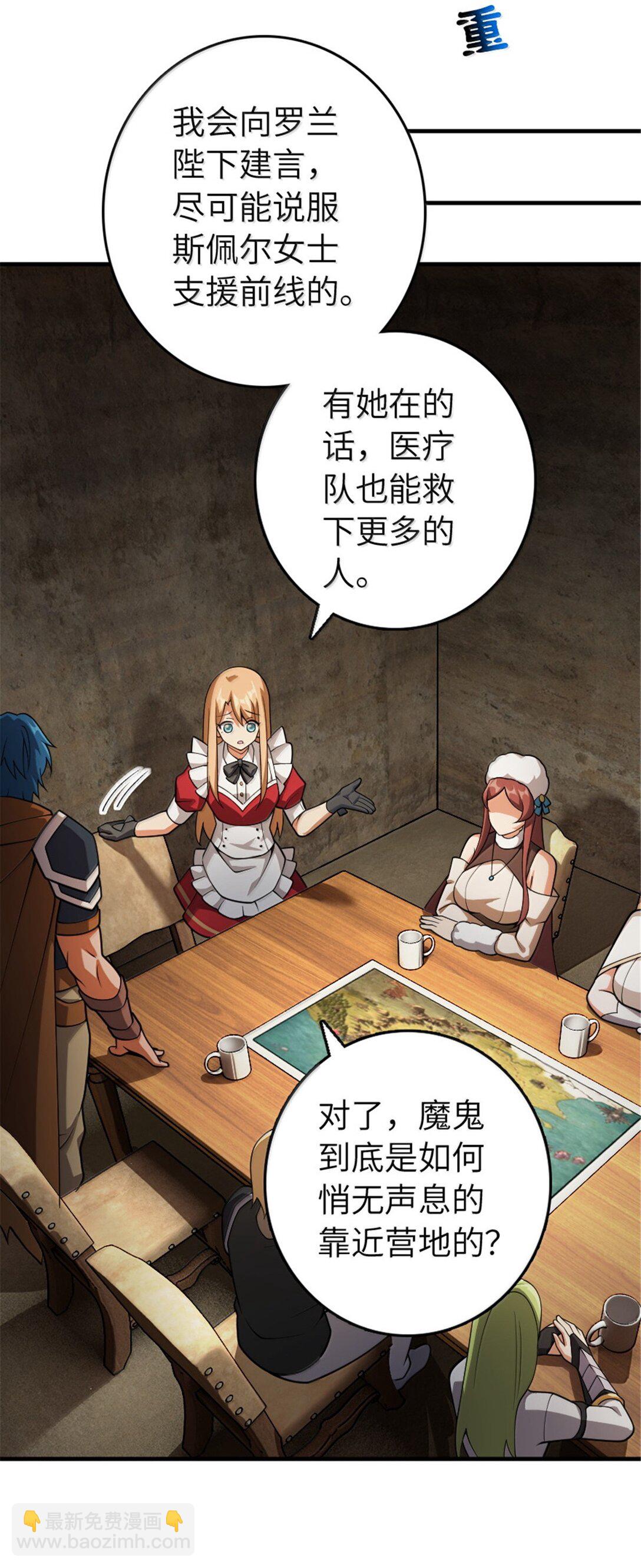🍻放开那个女巫 634 刚刚开始 第10页