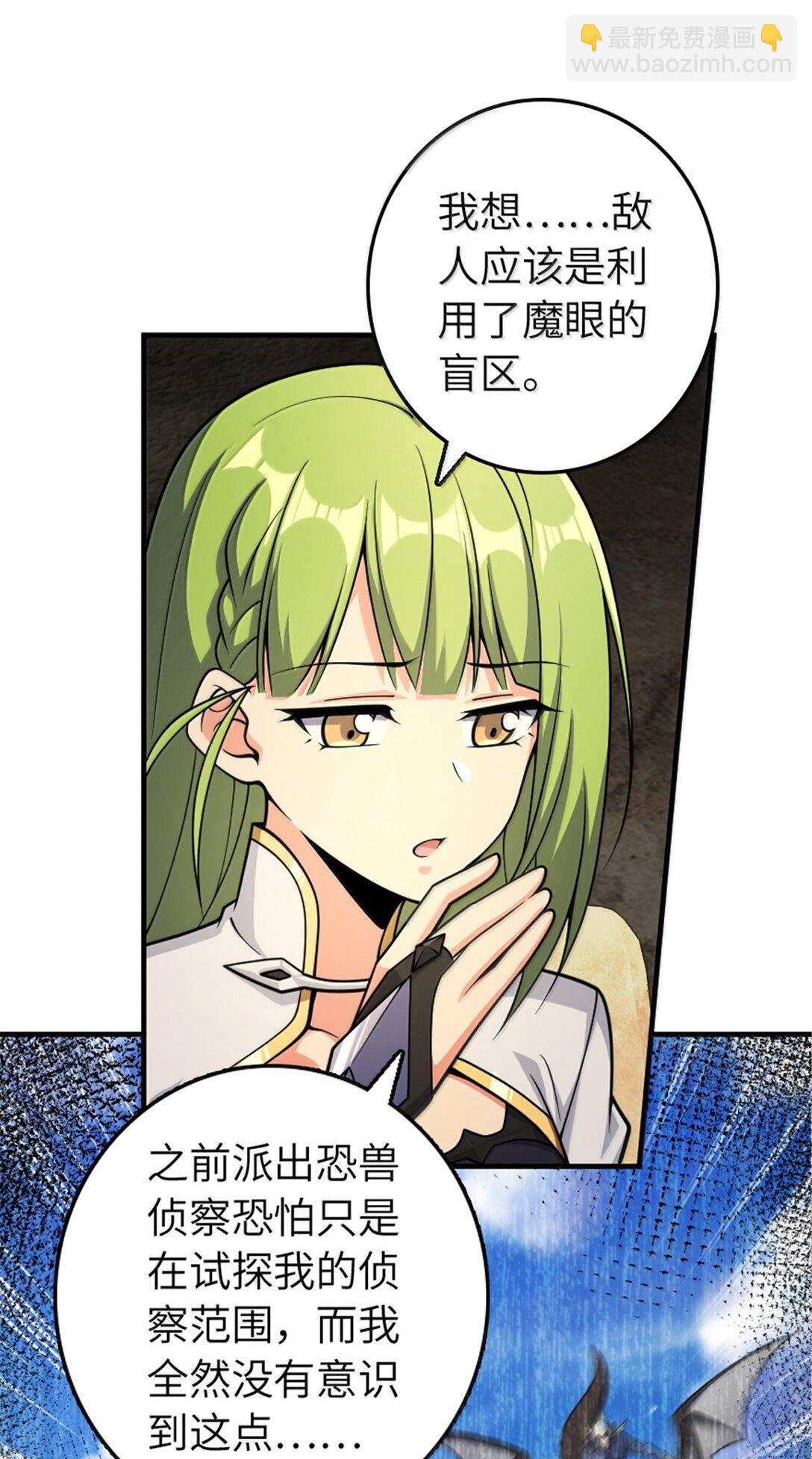 🍻放开那个女巫 634 刚刚开始 第11页